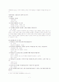 싸이월드의 성공요인 7페이지