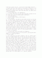 오스카 와일드의 생애와 작품 및 시대적 배경 8페이지