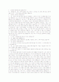 오스카 와일드의 생애와 작품 및 시대적 배경 9페이지