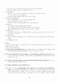 프랑스와 우리나라의 유아교육제도 17페이지