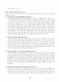 프랑스와 우리나라의 유아교육제도 18페이지