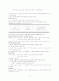 교육심리학 '동기이론'에 대하여 3페이지