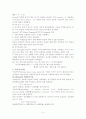 교육심리학 '동기이론'에 대하여 4페이지