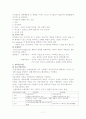 교육심리학 '동기이론'에 대하여 7페이지