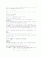 교육심리학 '동기이론'에 대하여 9페이지