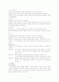 교육심리학 '동기이론'에 대하여 10페이지