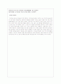 국토의 이해 '변산반도 가는길' 5페이지