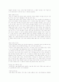 디자인론 '굿 디자인의 조건들' 2페이지