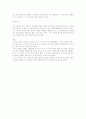 디자인론 '굿 디자인의 조건들' 3페이지