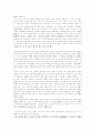 나의 꿈(장래희망과 계획) 2페이지