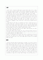 디자인 디자인을 읽고 2페이지