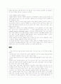 디자인 디자인을 읽고 6페이지