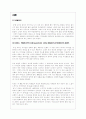 디자인론(디자인의 구성요소 및 구성원리에 의한 분석)피아노 2페이지