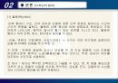 디자인론 디자인 구성요소 및 원리  디자인 분석 10페이지