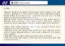 디자인론 디자인 구성요소 및 원리  디자인 분석 13페이지