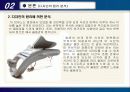 디자인론 디자인 구성요소 및 원리  디자인 분석 26페이지