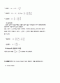 관수로 실험 4페이지