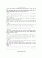사회복지정책의 의의 및 추구가치 1페이지