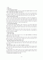 사회복지정책의 의의 및 추구가치 2페이지