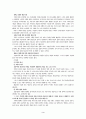사회복지정책의 의의 및 추구가치 3페이지
