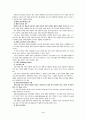 사회복지정책의 의의 및 추구가치 4페이지
