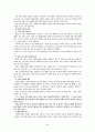 사회복지정책의 의의 및 추구가치 5페이지