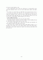 사회복지정책의 의의 및 추구가치 6페이지