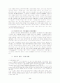 이스라엘역사- 오므리 왕조 2페이지