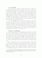 이스라엘역사- 오므리 왕조 3페이지