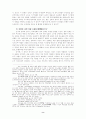 이스라엘역사- 오므리 왕조 8페이지