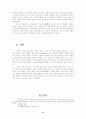 이스라엘역사- 오므리 왕조 9페이지