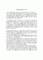 음악 정보 프로의 부재 1페이지