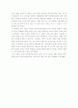 한국음악의 이해 2페이지
