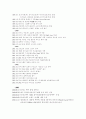 하이트의 맥주시장 성공전략 5페이지