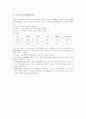 하이트의 맥주시장 성공전략 19페이지