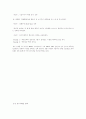 하이트의 맥주시장 성공전략 23페이지