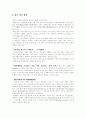 하이트의 맥주시장 성공전략 27페이지