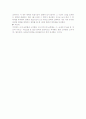우리나라 세법의 구조와 특색 7페이지