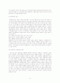기업 혁신에 따른 창의적 인재와 그에 따른 대학교육 8페이지
