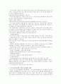  우리나라 조세제도의 변천과정 4페이지