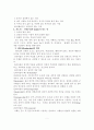 지도자와 리더쉽이란 3페이지