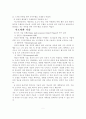 지도자와 리더쉽이란 5페이지