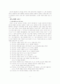 지도자와 리더쉽이란 6페이지