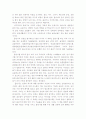 줄넘기 30분(세상에서 가장 신나는 건강법) 2페이지