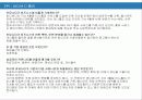 커뮤니티 기획 체크리스트 (1위-10위) 5페이지