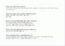 커뮤니티 기획 체크리스트 (1위-10위) 10페이지