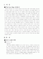 [기업경영전략]The Face Shop사업전략과 분석 그리고 문제점 및 향후전략 3페이지