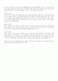 베르누이정리 측정 실험 4페이지
