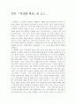 영화 시크릿 러브 2페이지