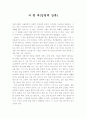 영화 서편제 감상문 2페이지
